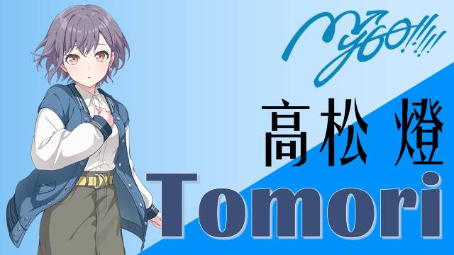 Steam Workshop::MyGO!!!!!高松灯中文导航语音包1.58 Tomori Chinese