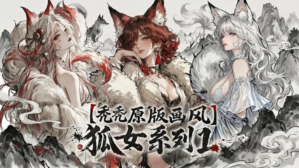 【秃秃原版画风】狐女系列1（3*女立绘+NPC+战斗小人）