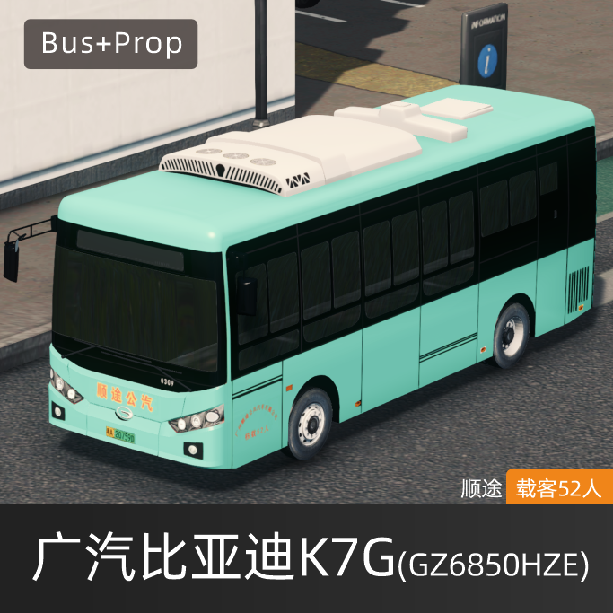 广州公交广汽比亚迪GZ6850HZEV（顺途公汽）涂装 Guangzhou China