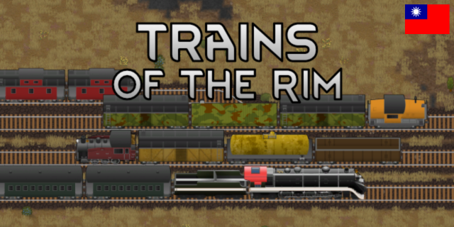 Trains of the Rim 邊緣火車繁體中文化
