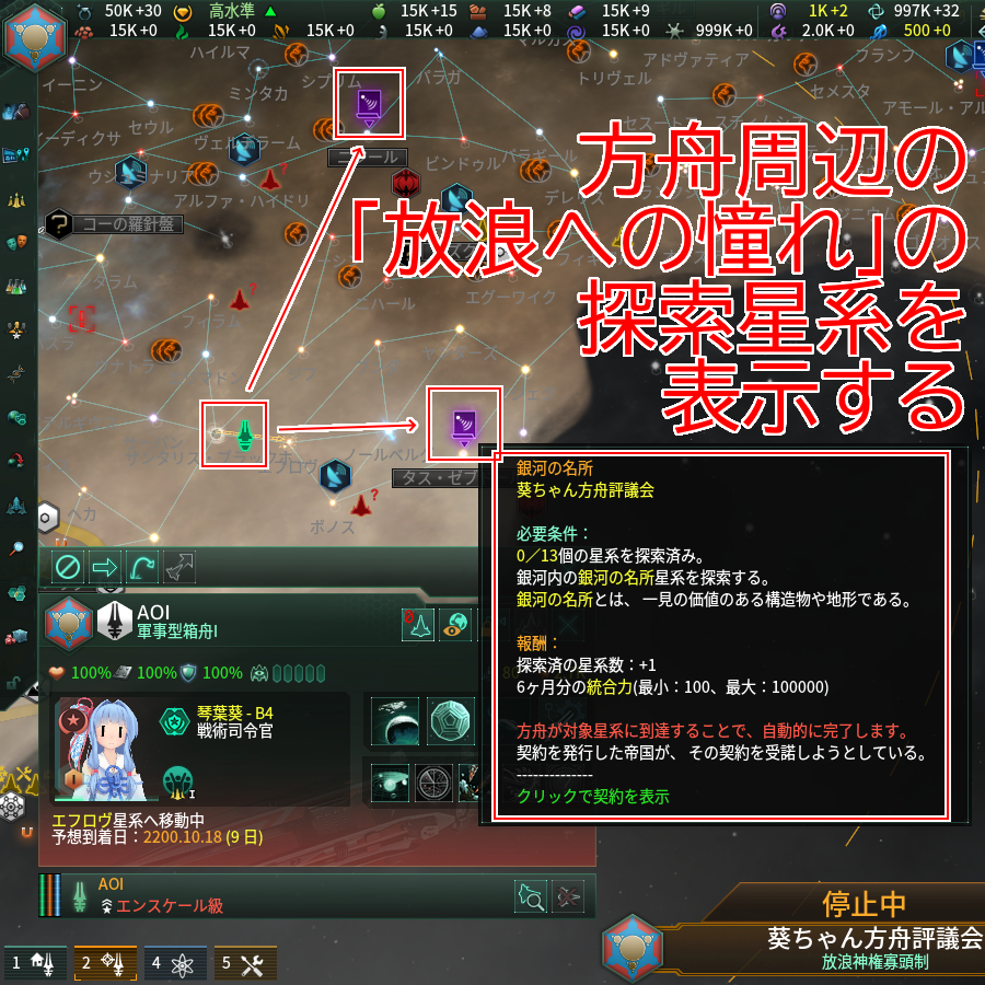 スペシャルプロジェクト「放浪への憧れ」をちょっとだけ改善するやつ