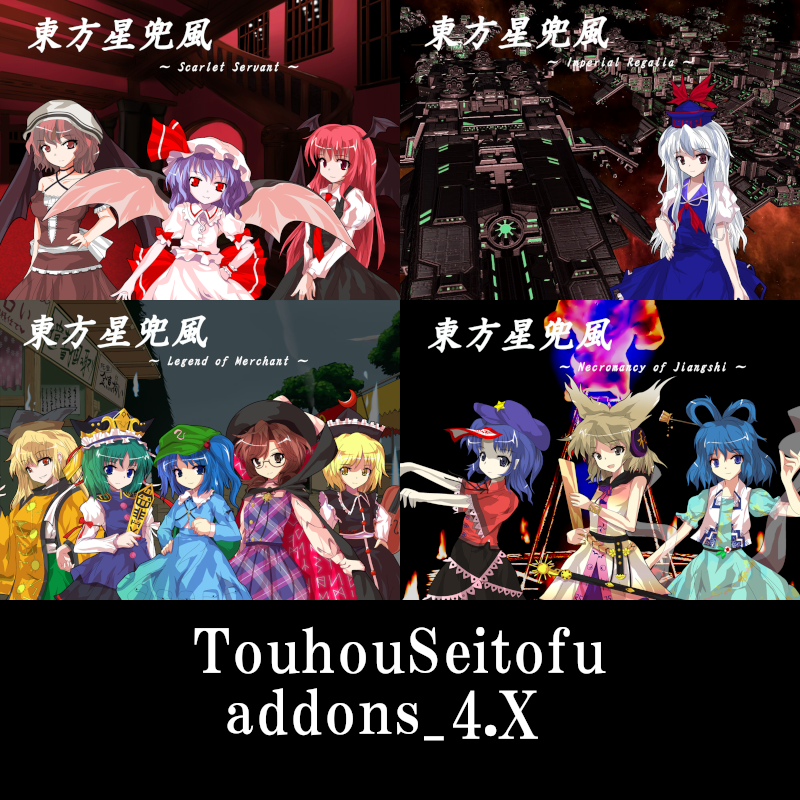 TouhouSeitofu_addons_4.x