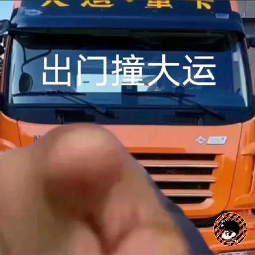 天真的橡皮DJ