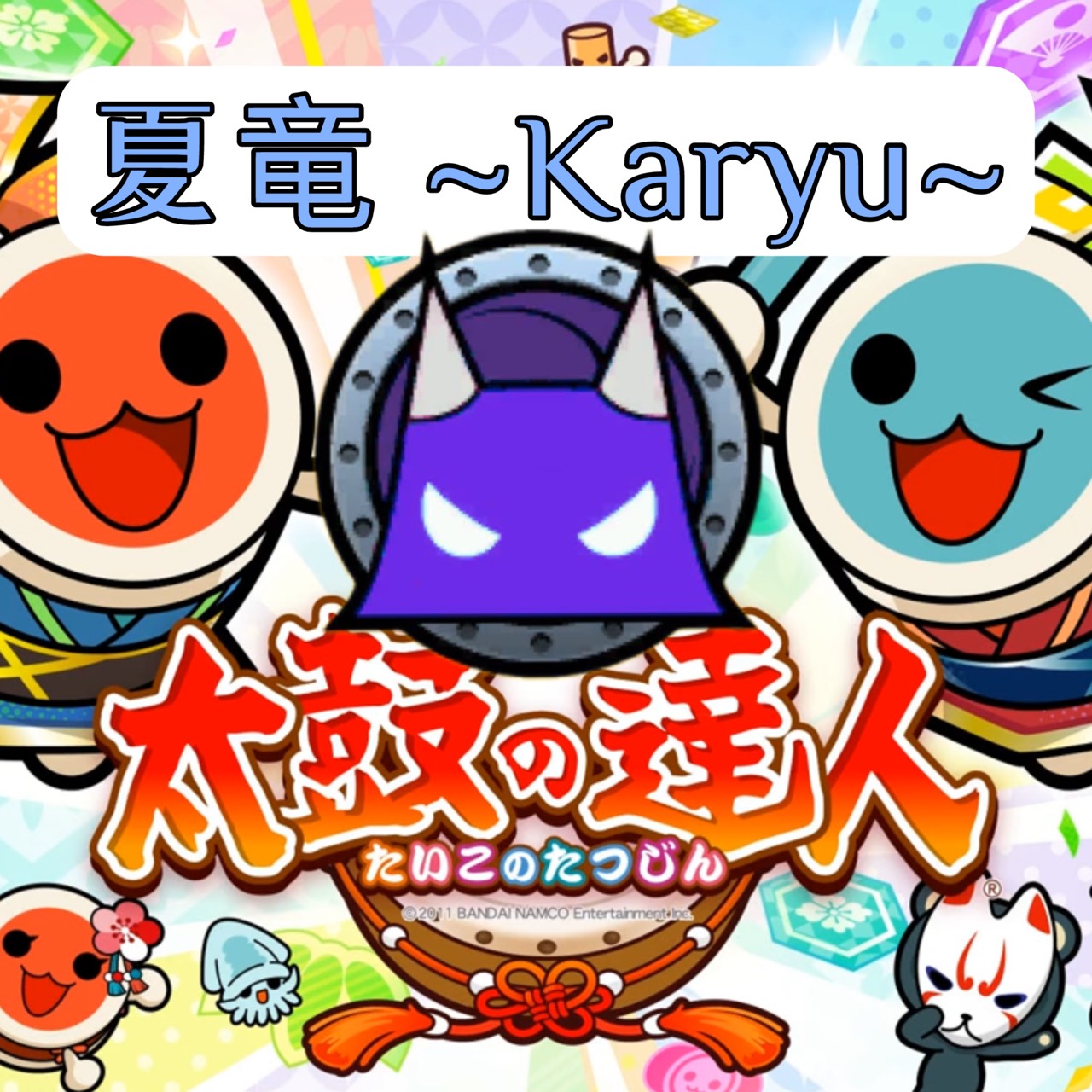 Summer Dragon ~Karyu~ (imp+)