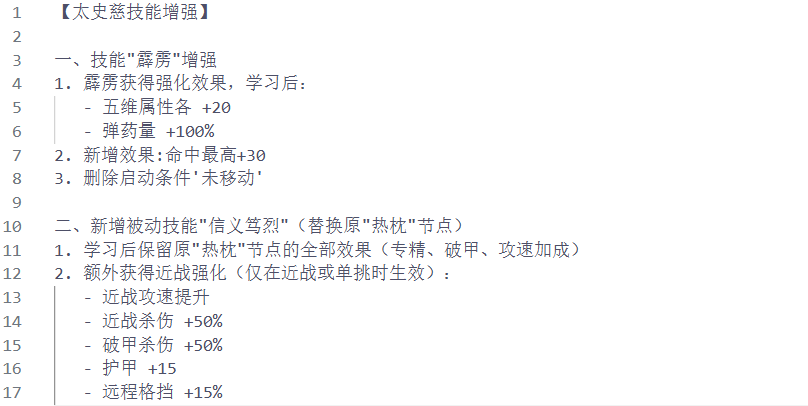 Taishi Ci Skill Enhancement