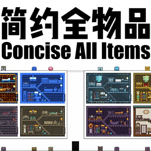 简约全物品【传奇】 v1.4.5