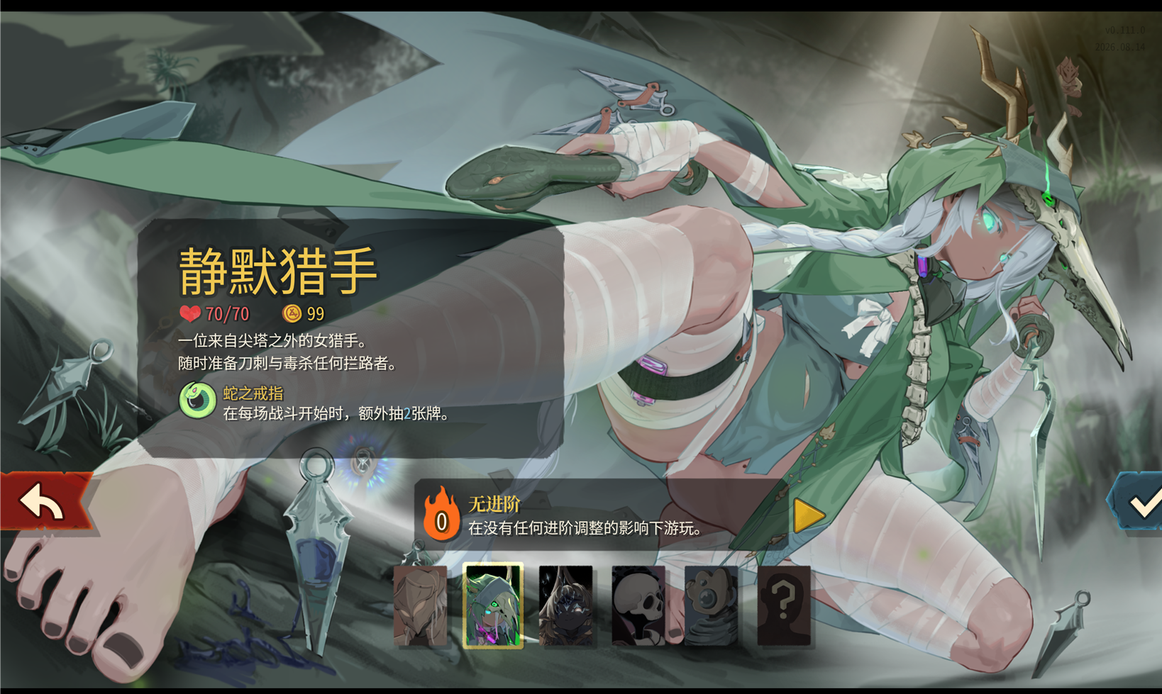 渡鸦疫医 KaguyaSilentRavenSkin-杀戮尖塔2资源站