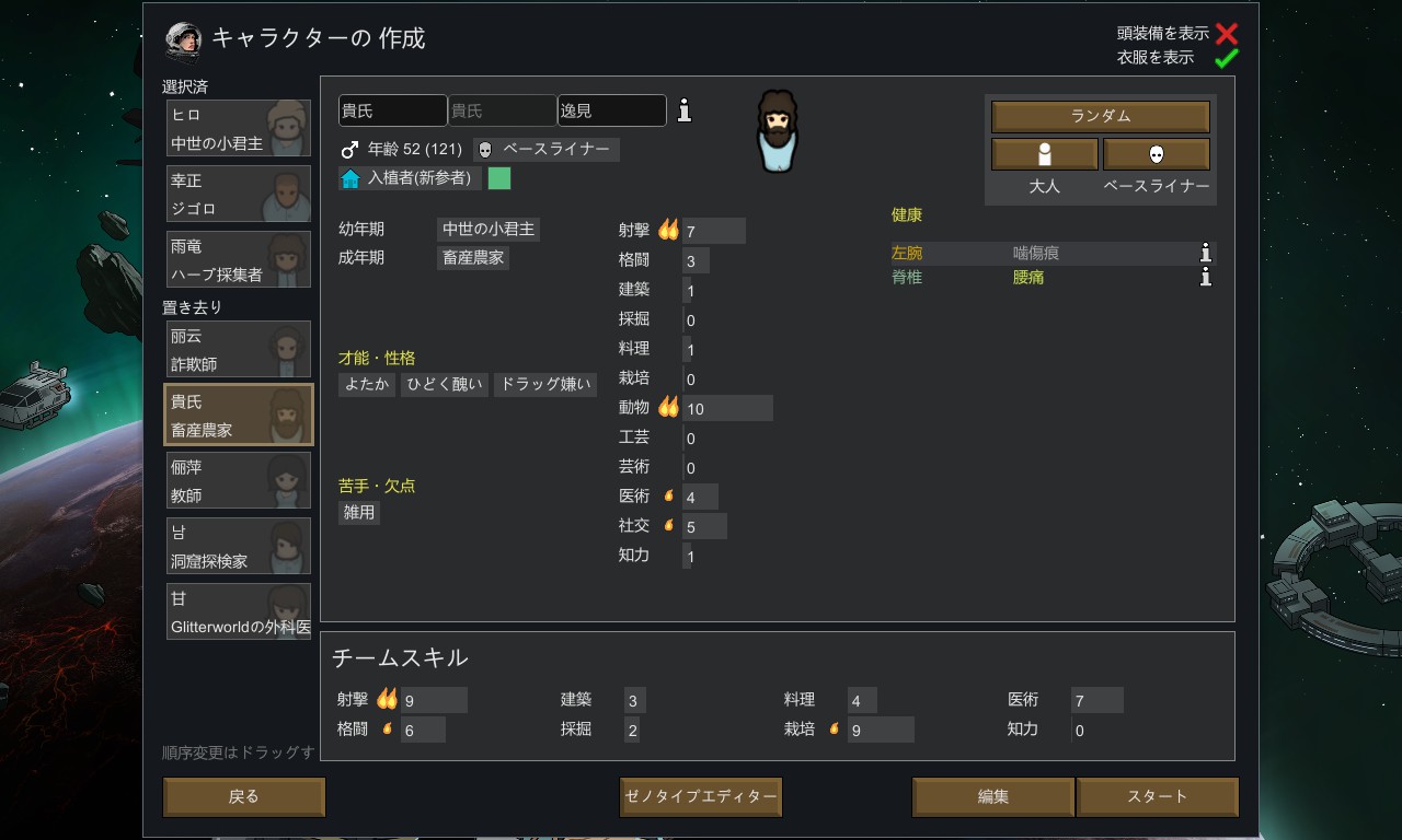 Screenshot 9