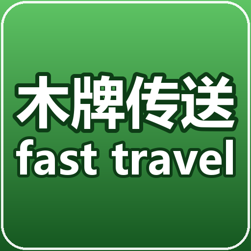 my_travel_homesign