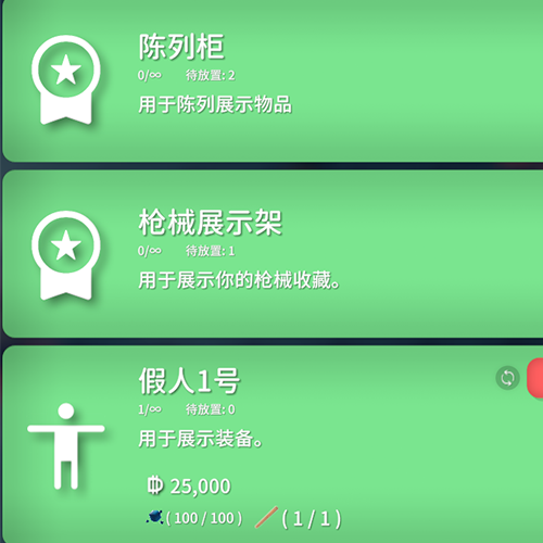 更多展示架 preview