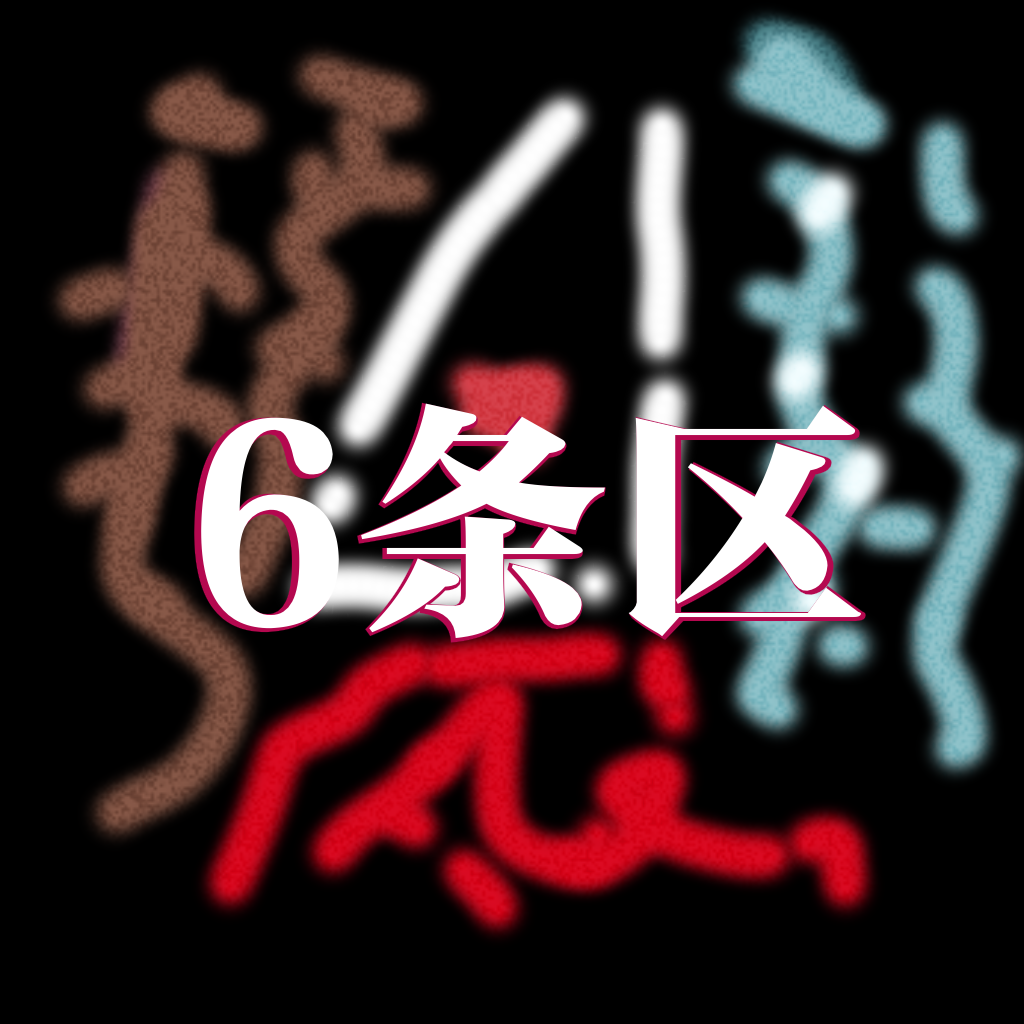 问君新增任务-灾厄(自用) – Barotrauma Mod