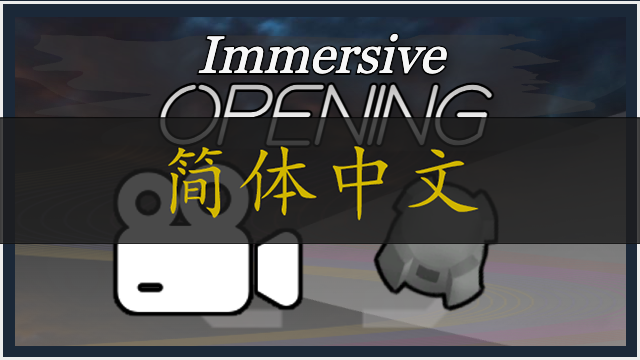 Immersive Opening_zh