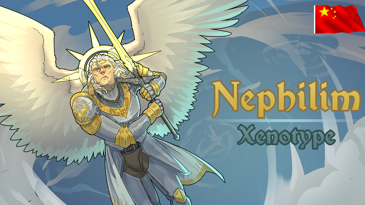 Nephilim Xenotype Reborn_zh 圣耀种重生