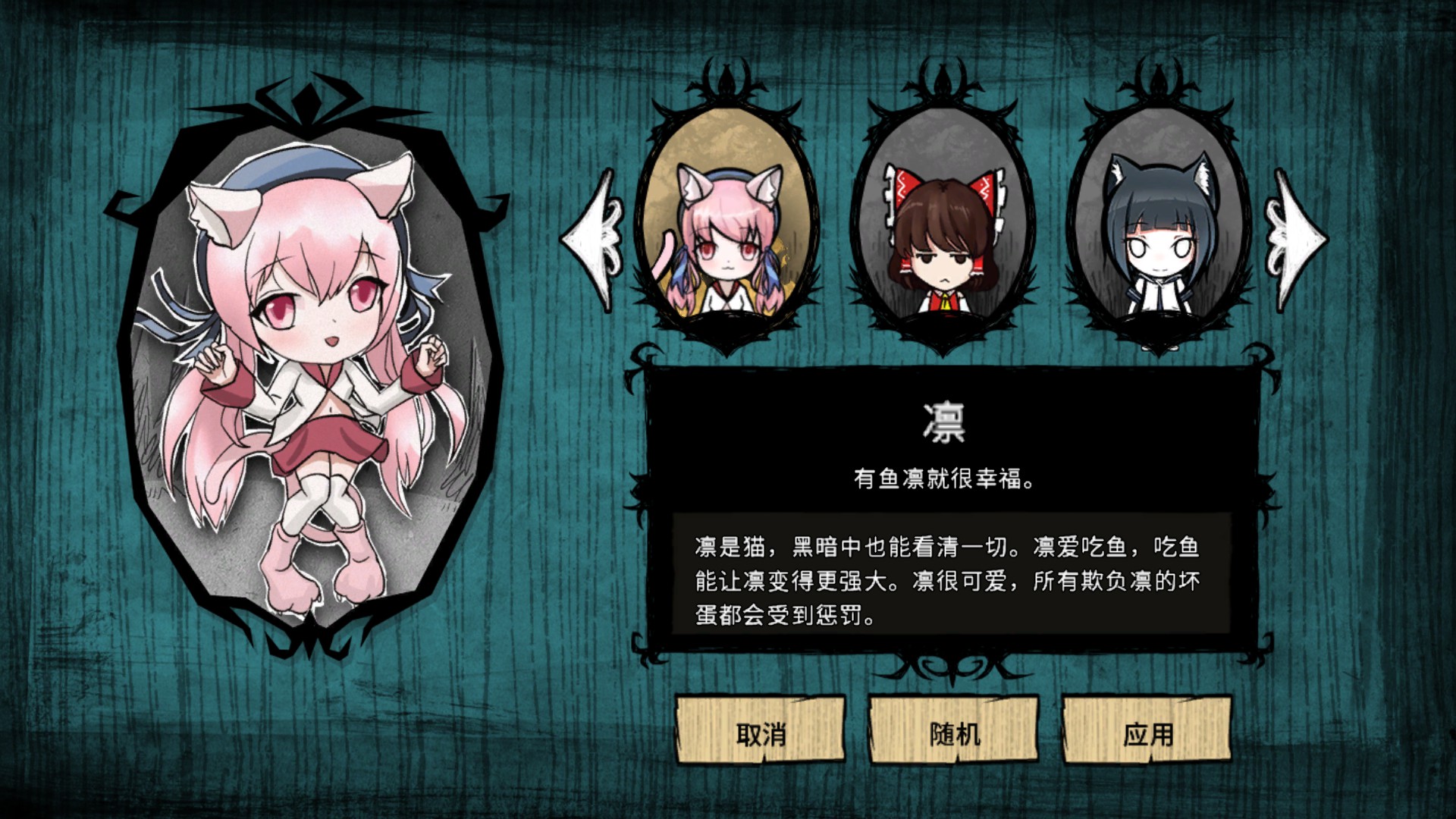lin，a powerful cat preview
