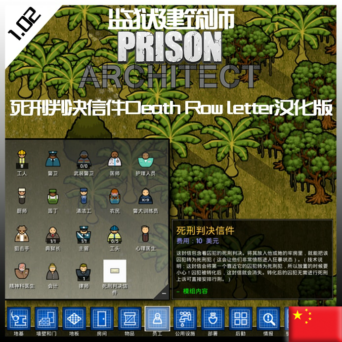 Death Row Letter汉化版