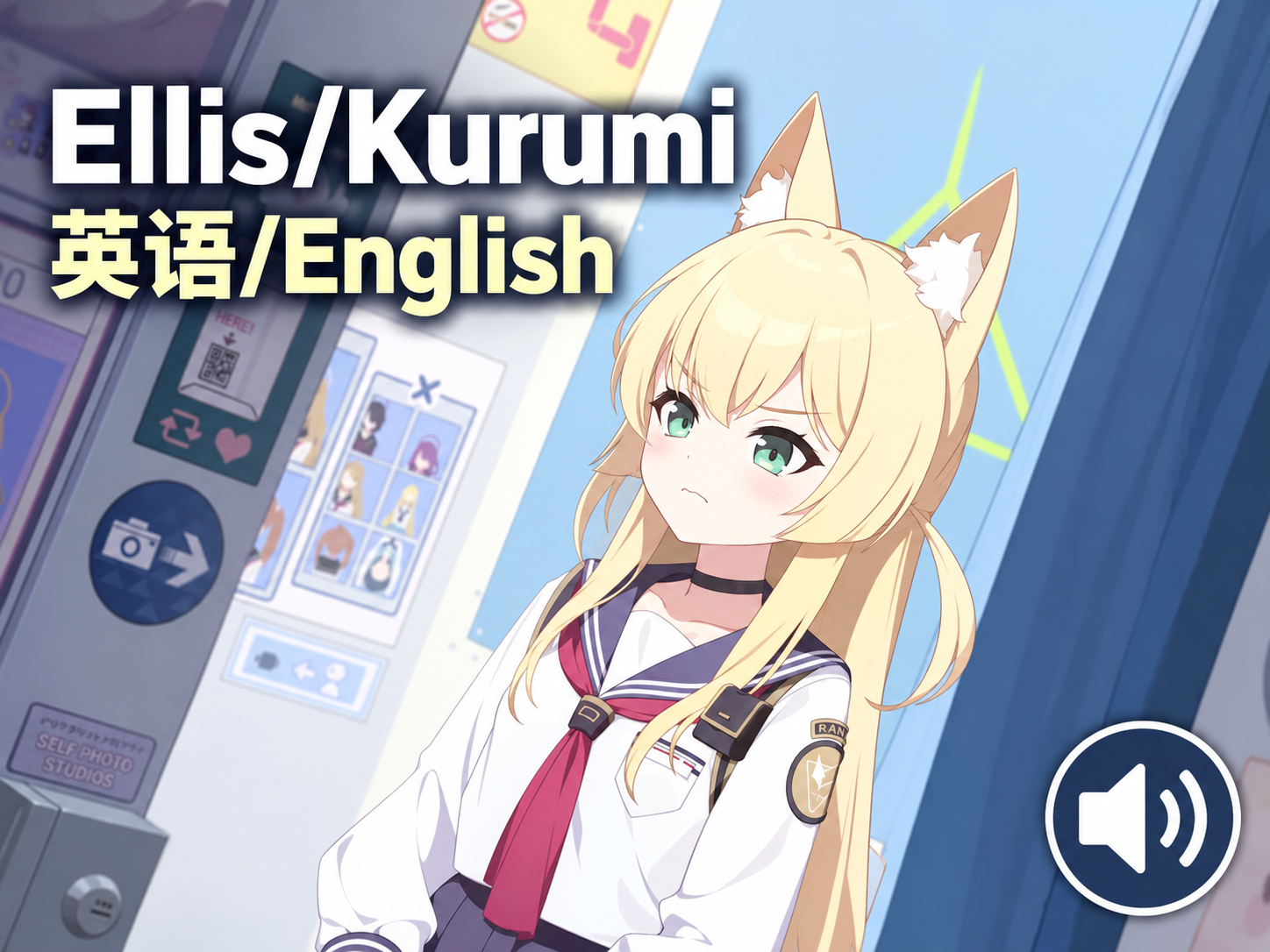 [Blue Archive / EN] Kurumi Voice Pack for Ellis in English(Remastered)