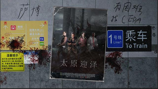 太原迎泽/Taiyuan Yingze(beta)