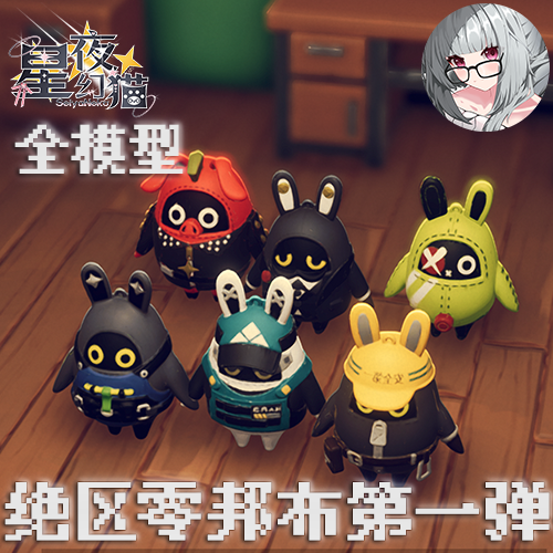 (带模型)绝区零 邦布手办盲盒 第一弹 preview