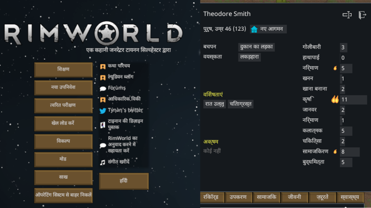 RimWorld Hindi mod preview for RimWorld