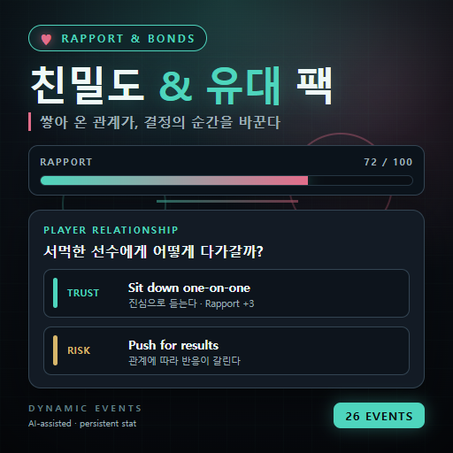 Dynamic Events - Rapport & Bonds (Deprecated)