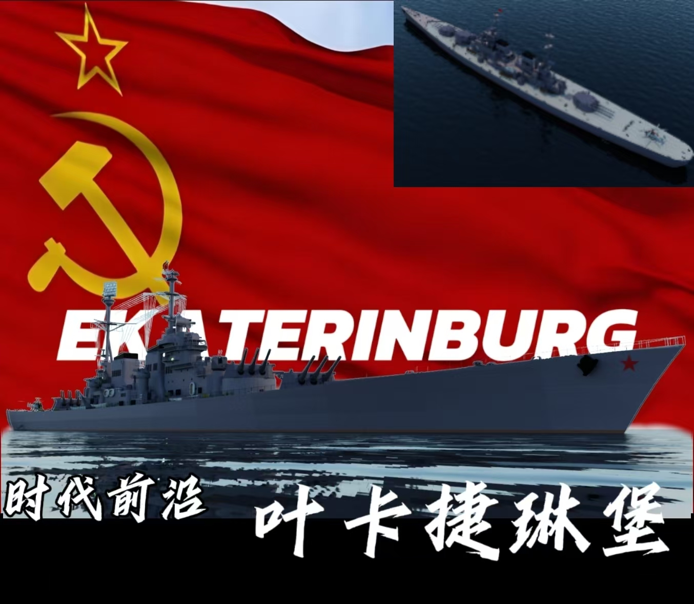 叶卡捷琳堡