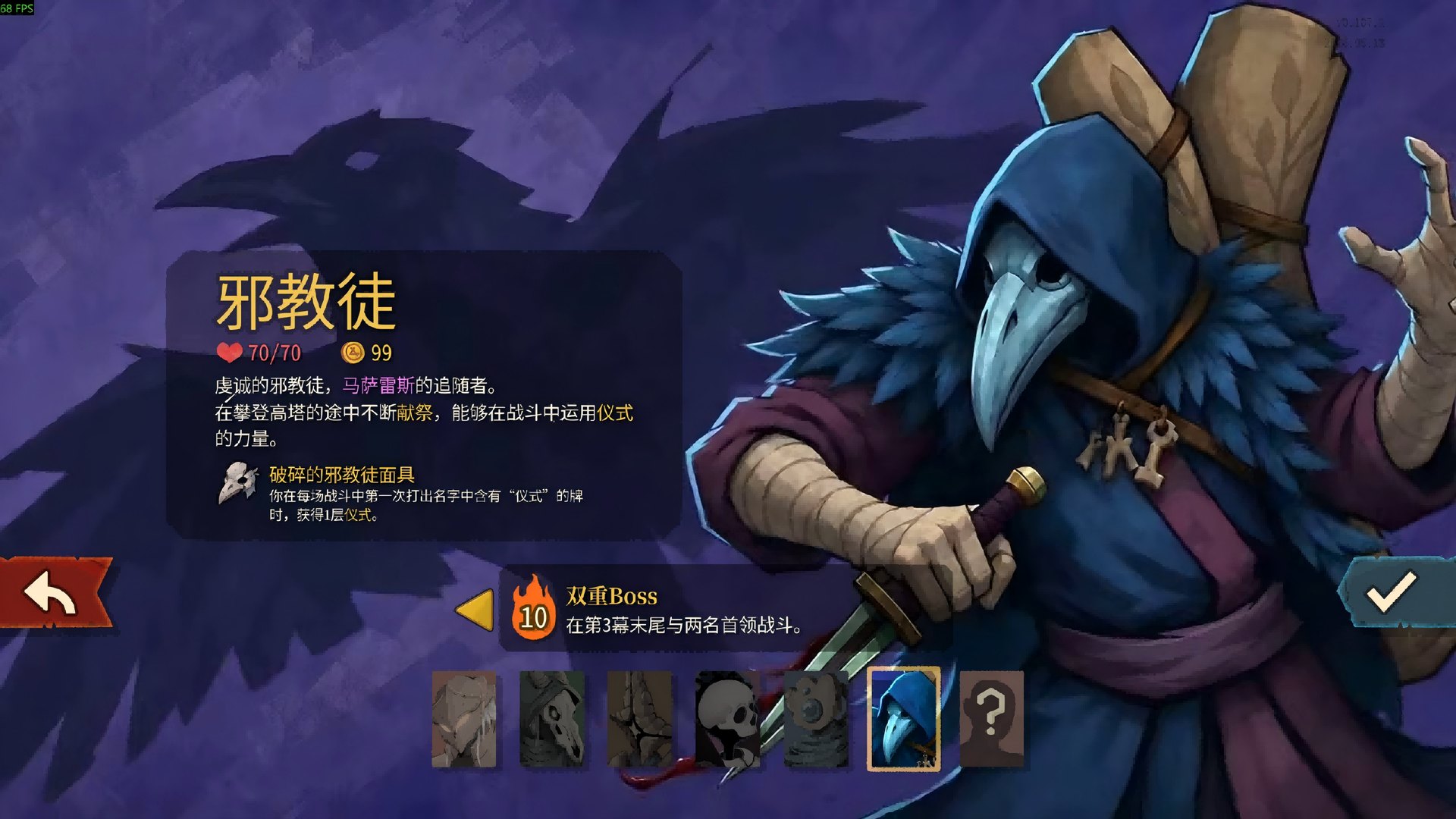 CULTIST(For Beta) preview