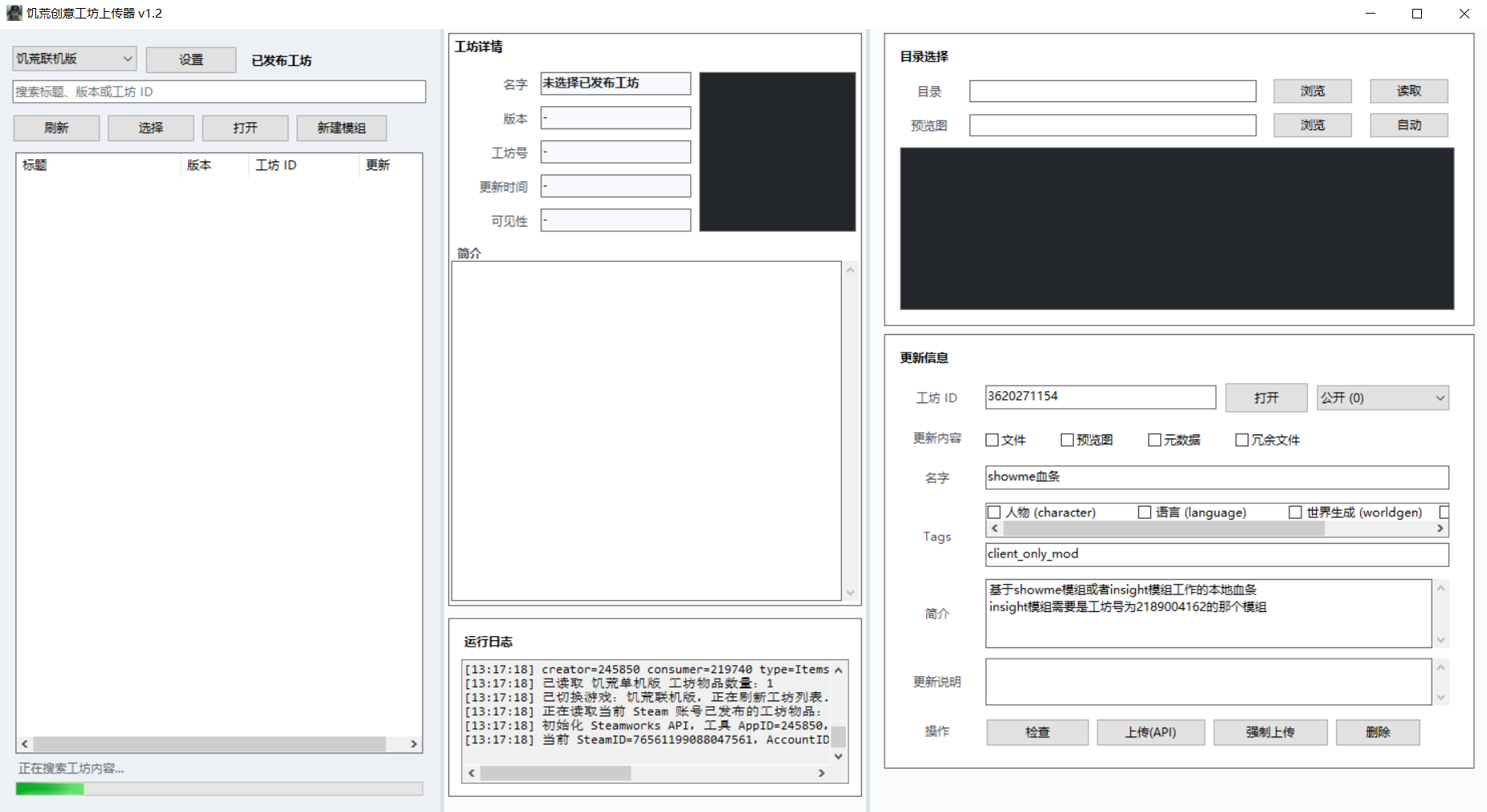 Don’t Starve Workshop Uploader
