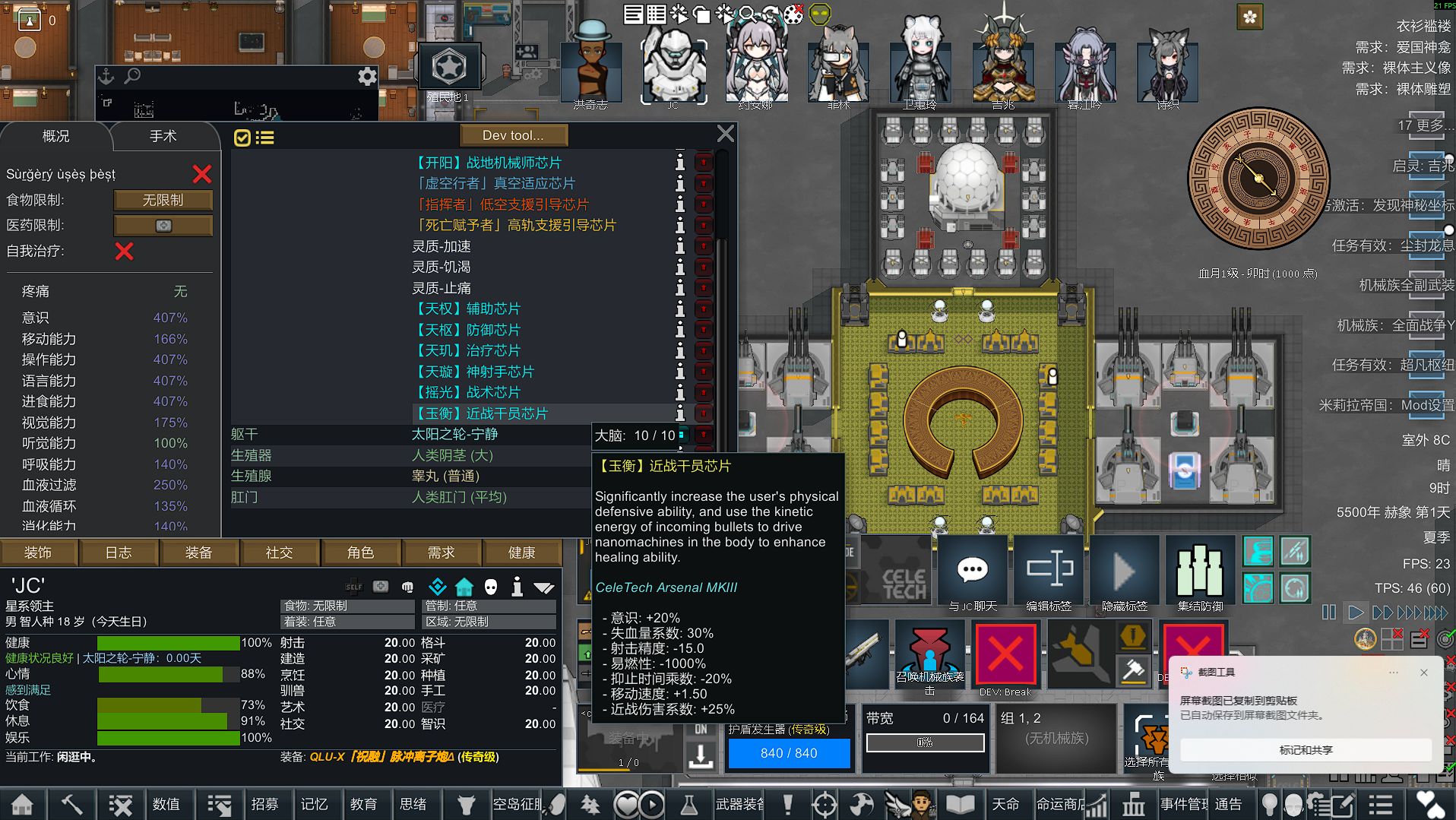 Screenshot 8