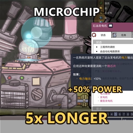 微芯片效果5 倍时长 Microchip Duration 5x