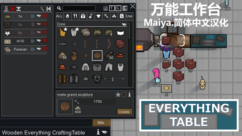 EverythingTable简体中文汉化