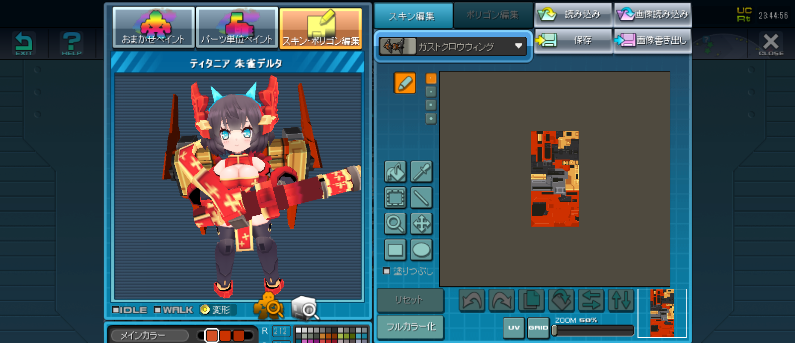 デルタ朱雀　修正ver1.2【追加パーツ】.cs2