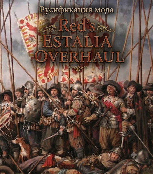 Русификация Red's Estalia Overhaul