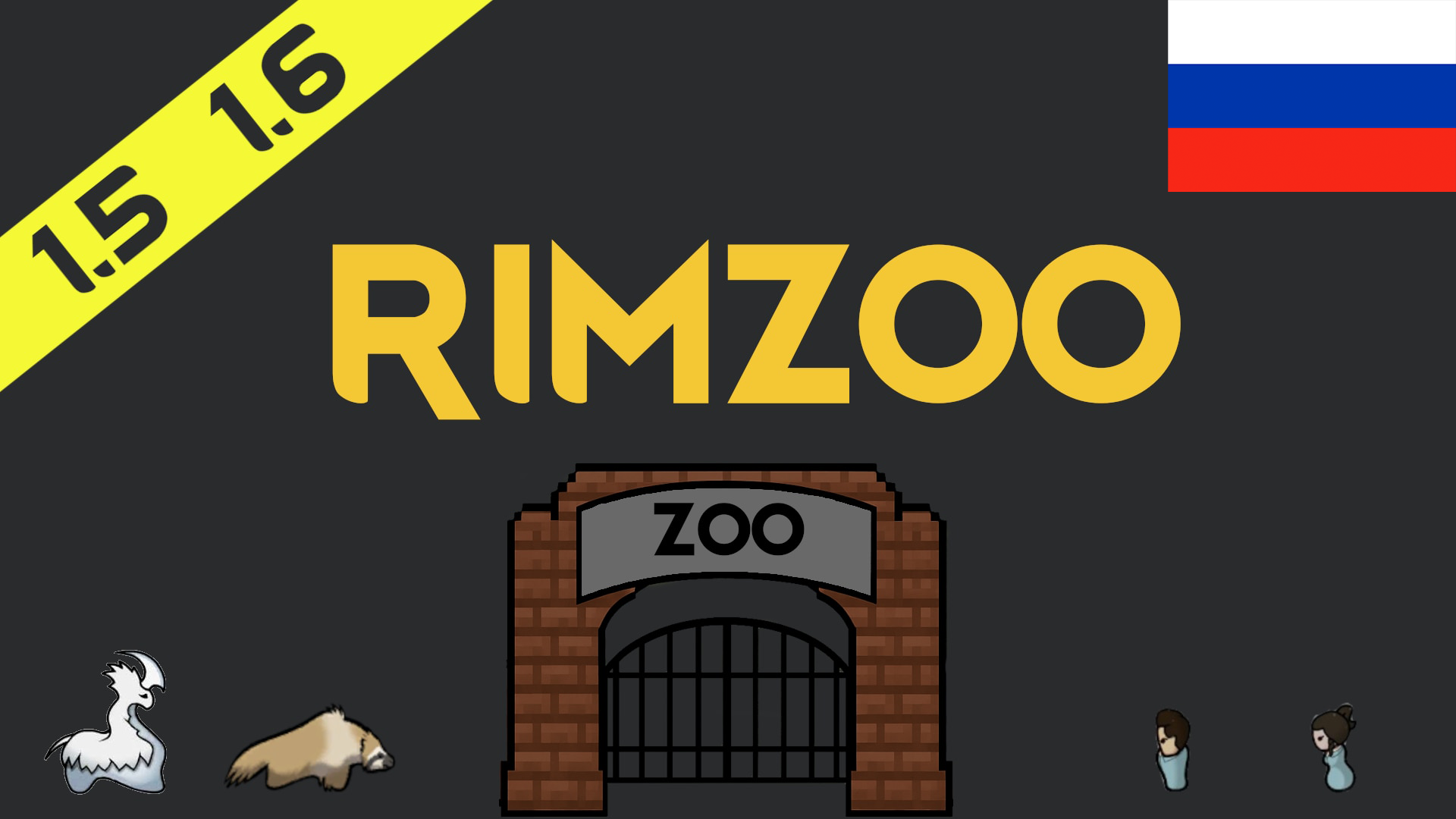 RimZoo RUS