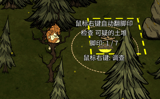 热带冒险-Insight-脚印翻找bug补丁 – Don't Starve Together Mod