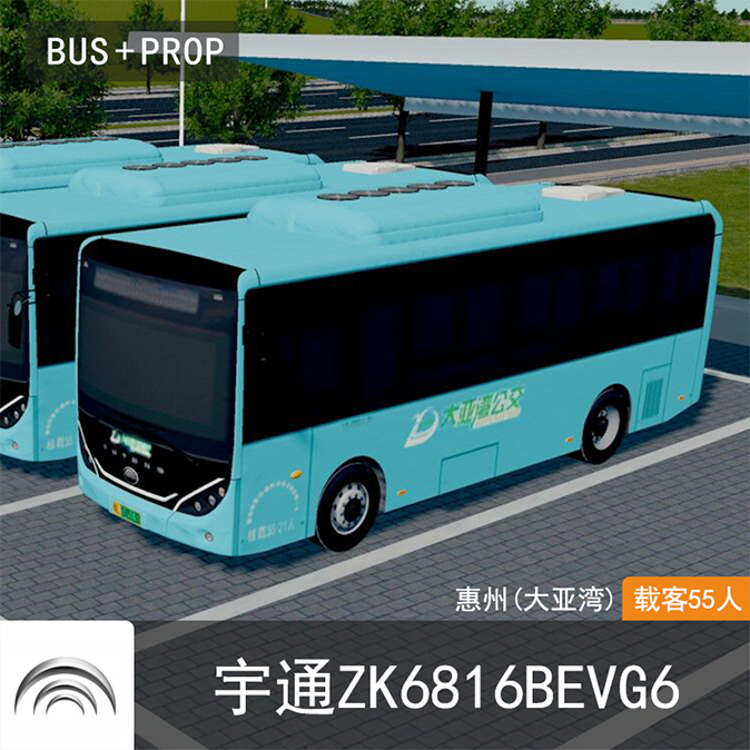 惠州大亚湾公交宇通ZK6816BEVG6 城市公交车 Cina BUS YUTONG Huizhou