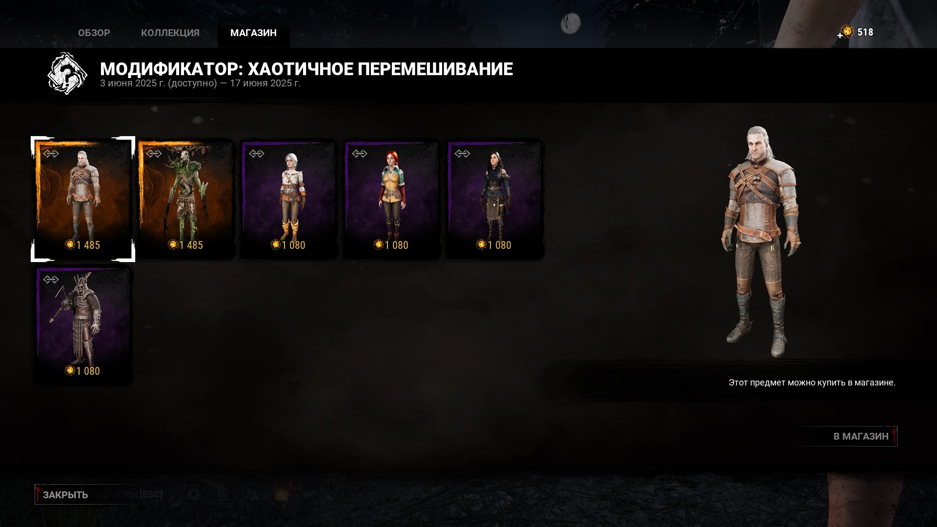 Steam Community :: Guide :: Промокоды и халява Dead by Daylight [2025]