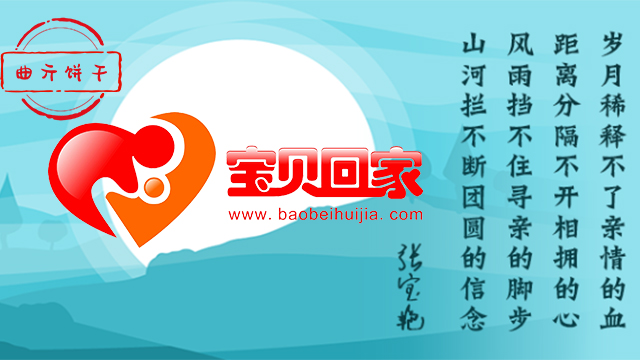 宝贝回家挂车涂装(Baby Back Home)