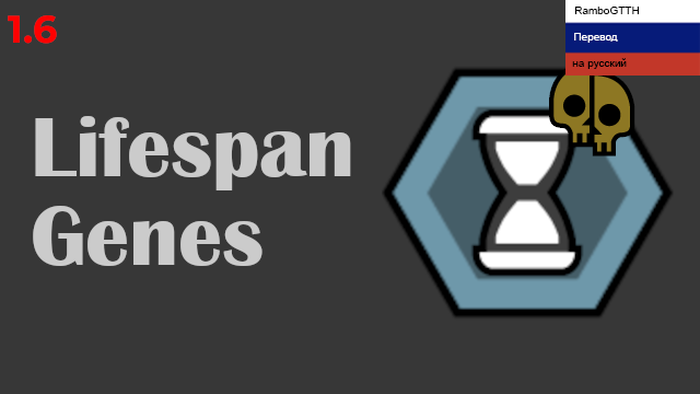 Lifespan Expectancy Genes Rus