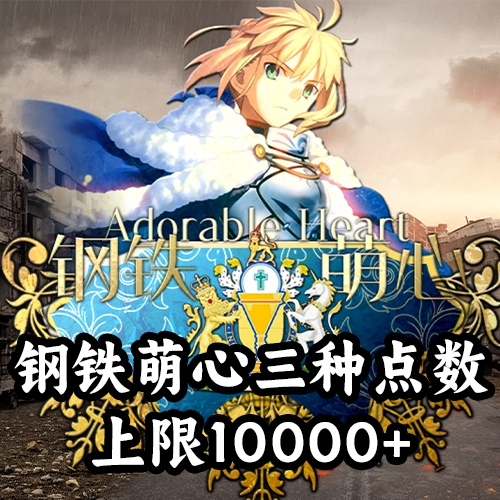 三种点数上限10000+ 钢铁萌心适配版（支持1.19.*）