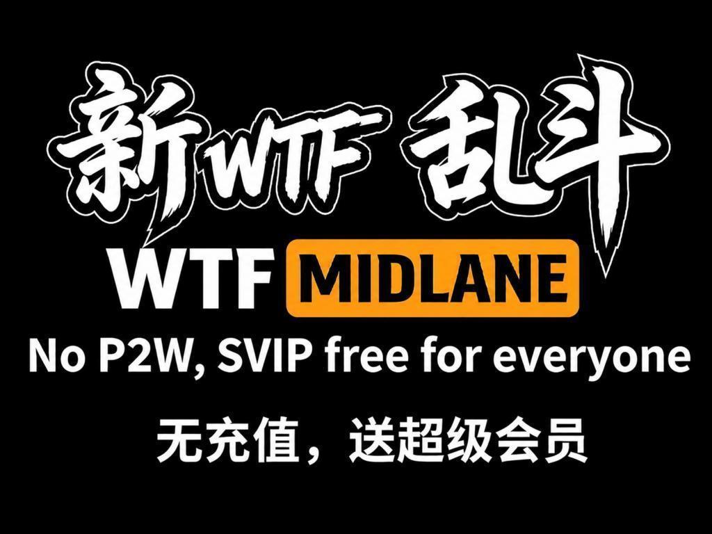 WTF MIDLANE(Add Local Bot)