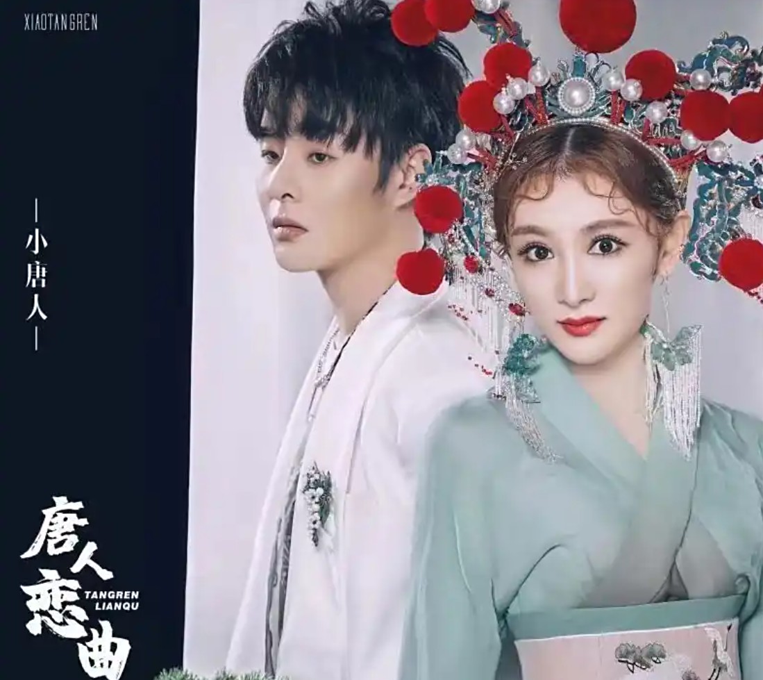 唐人恋曲（DJ伟然 咚鼓版）
