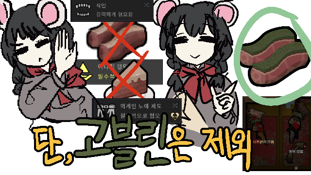 [scarf] Goblins Don't Deserve Geneva Conventions