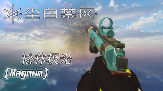 Snowbreak-Pine Aurora-Low recoil-[Magnum]