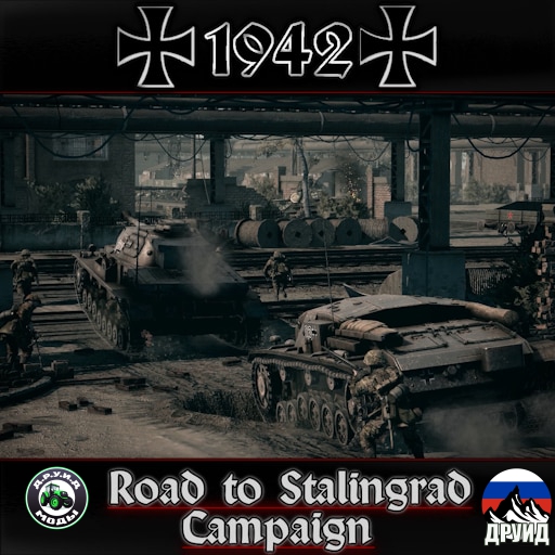 1942 - Road to Stalingrad Rus - русификатор