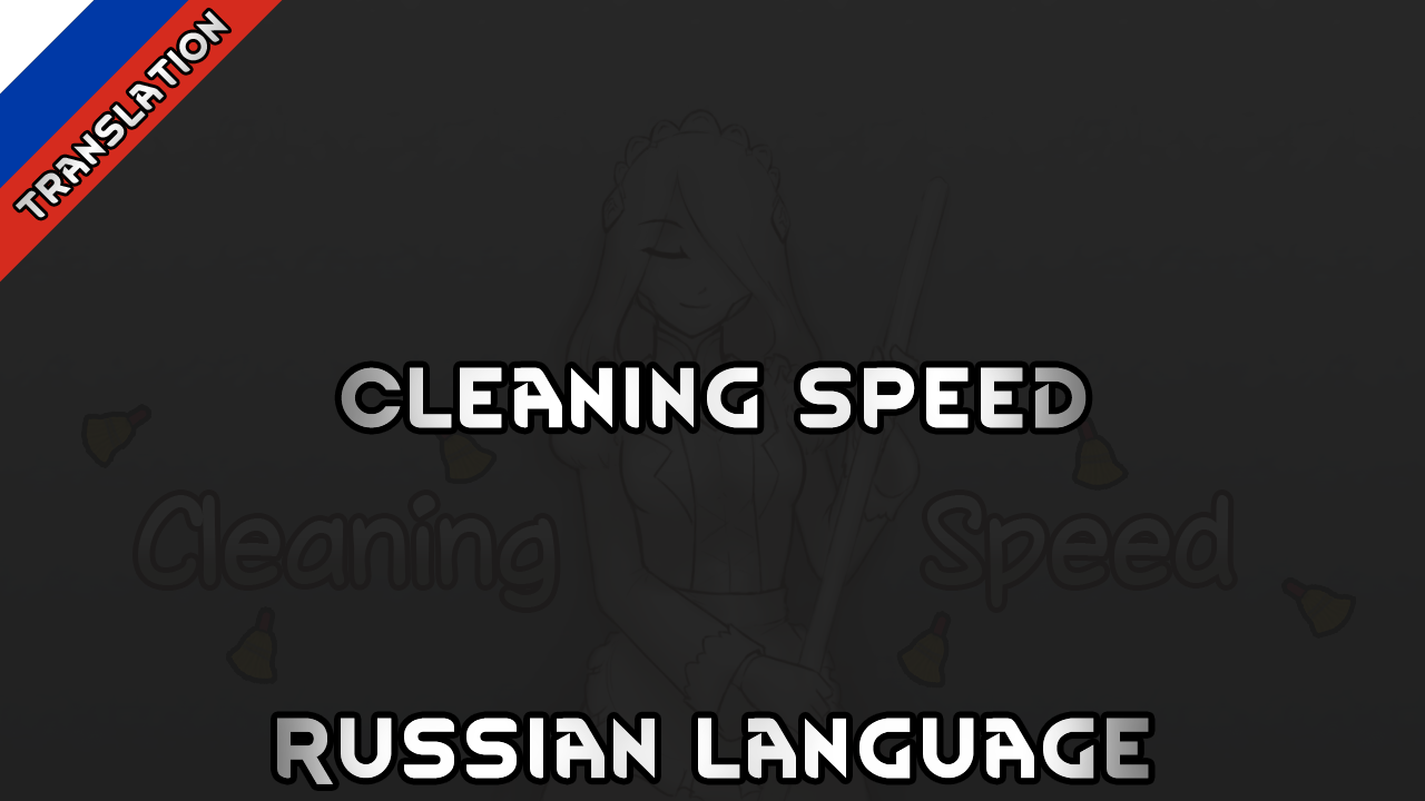 Cleaning Speed Russian Language