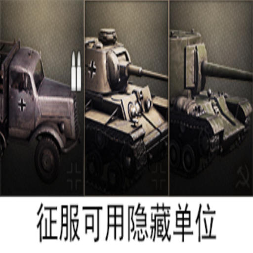 Conquer new hidden vehicles and unlimited population modification