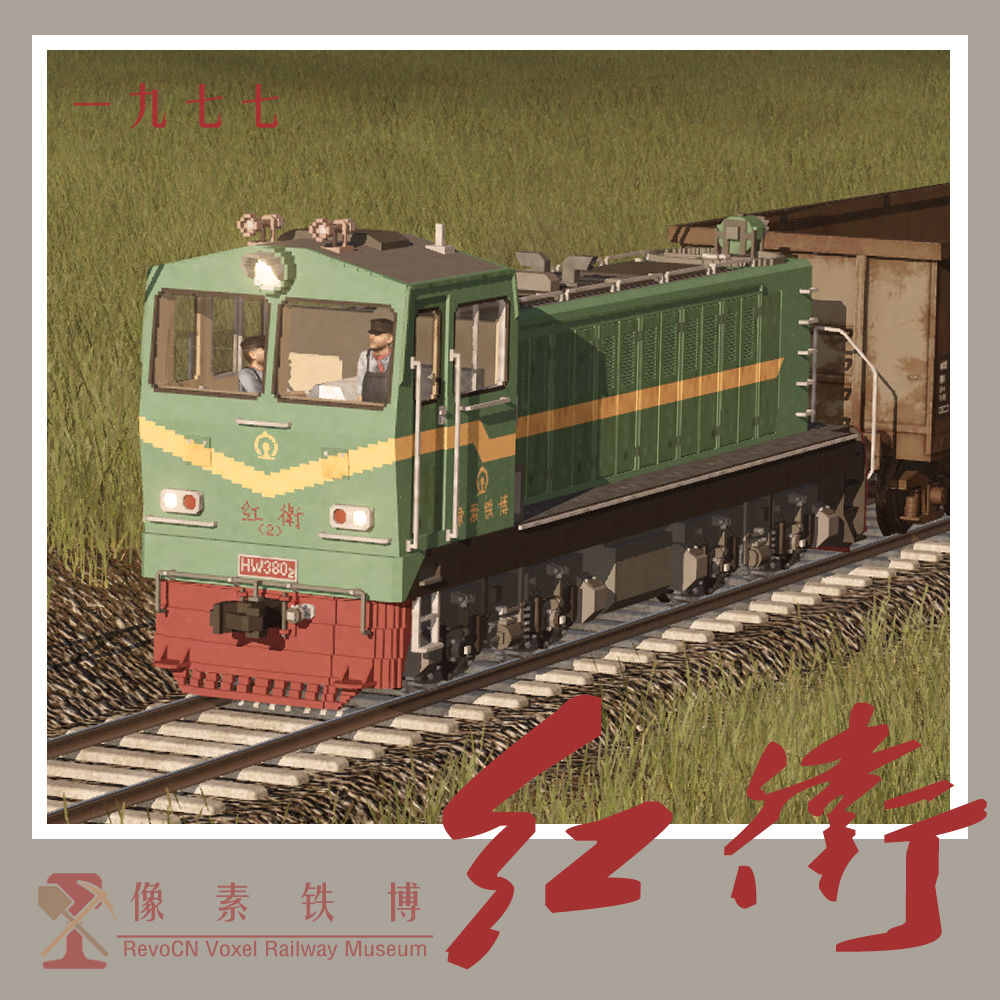 Voxel Loco 'HW'380 2