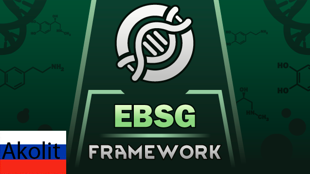 EBSG Framework RUS