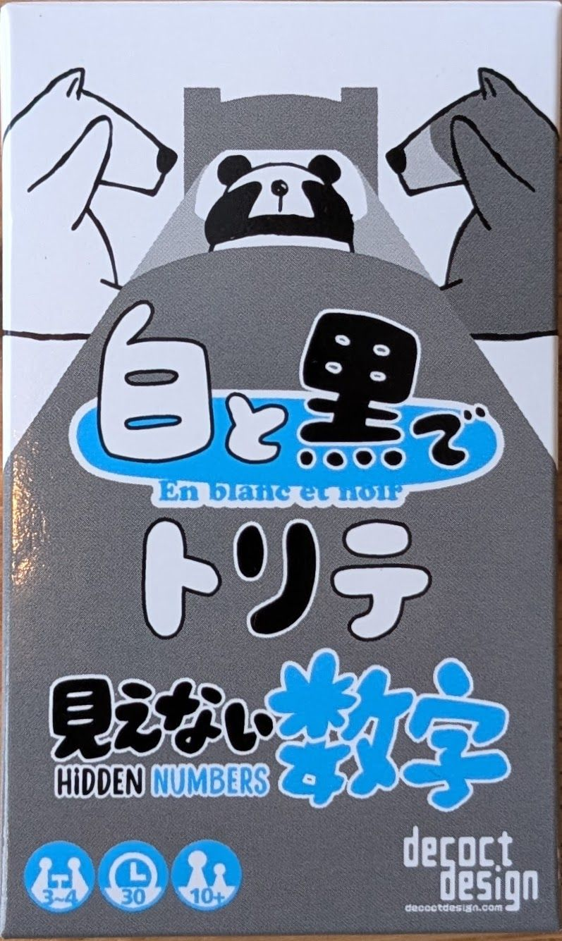 白と黒でトリテ 見えない数字 Trick-Taking in Black and White, Hidden Numbers