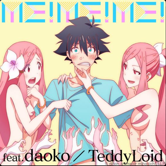 Me!Me!Me! - daoko/TeddyLoid